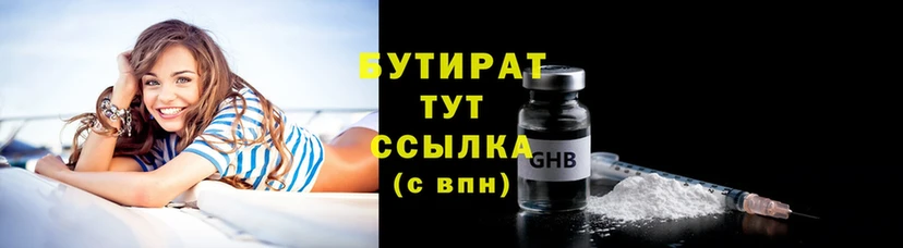 как найти закладки  Тотьма  БУТИРАТ GHB 