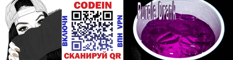 Кодеиновый сироп Lean Purple Drank МЕГА ссылка Тотьма где купить наркоту