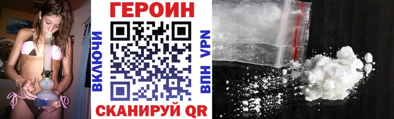 Героин VHQ  закладки  Тотьма 