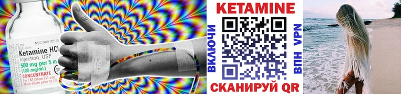 КЕТАМИН VHQ Тотьма